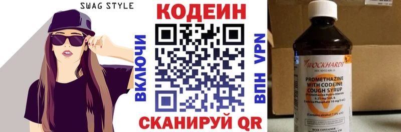ссылка на мегу зеркало  где найти наркотики  Княгинино  Кодеиновый сироп Lean напиток Lean (лин) 