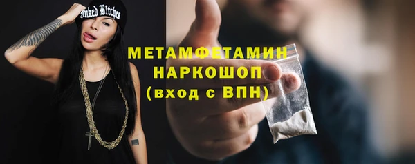 метамфетамин Богородск
