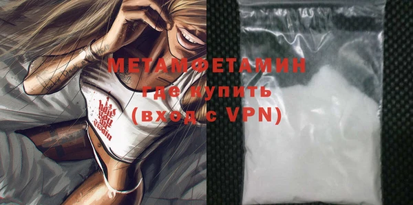 метамфетамин Богородск