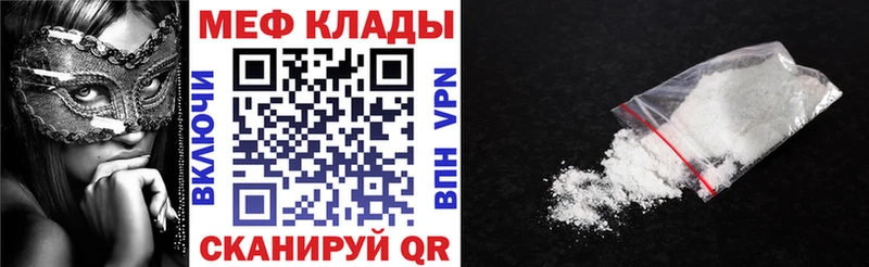 Мефедрон кристаллы где можно купить наркотик Княгинино