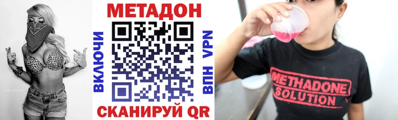 МЕТАДОН methadone  Княгинино 